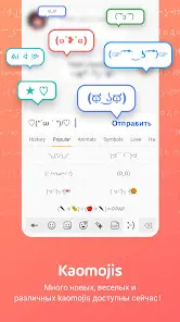 Эмодзи Клавиатура Facemoji - скриншот 5
