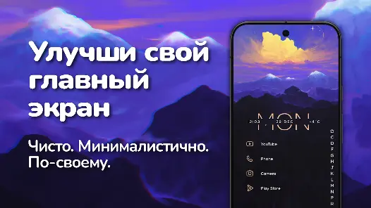 Niagara Launcher - скриншот 9