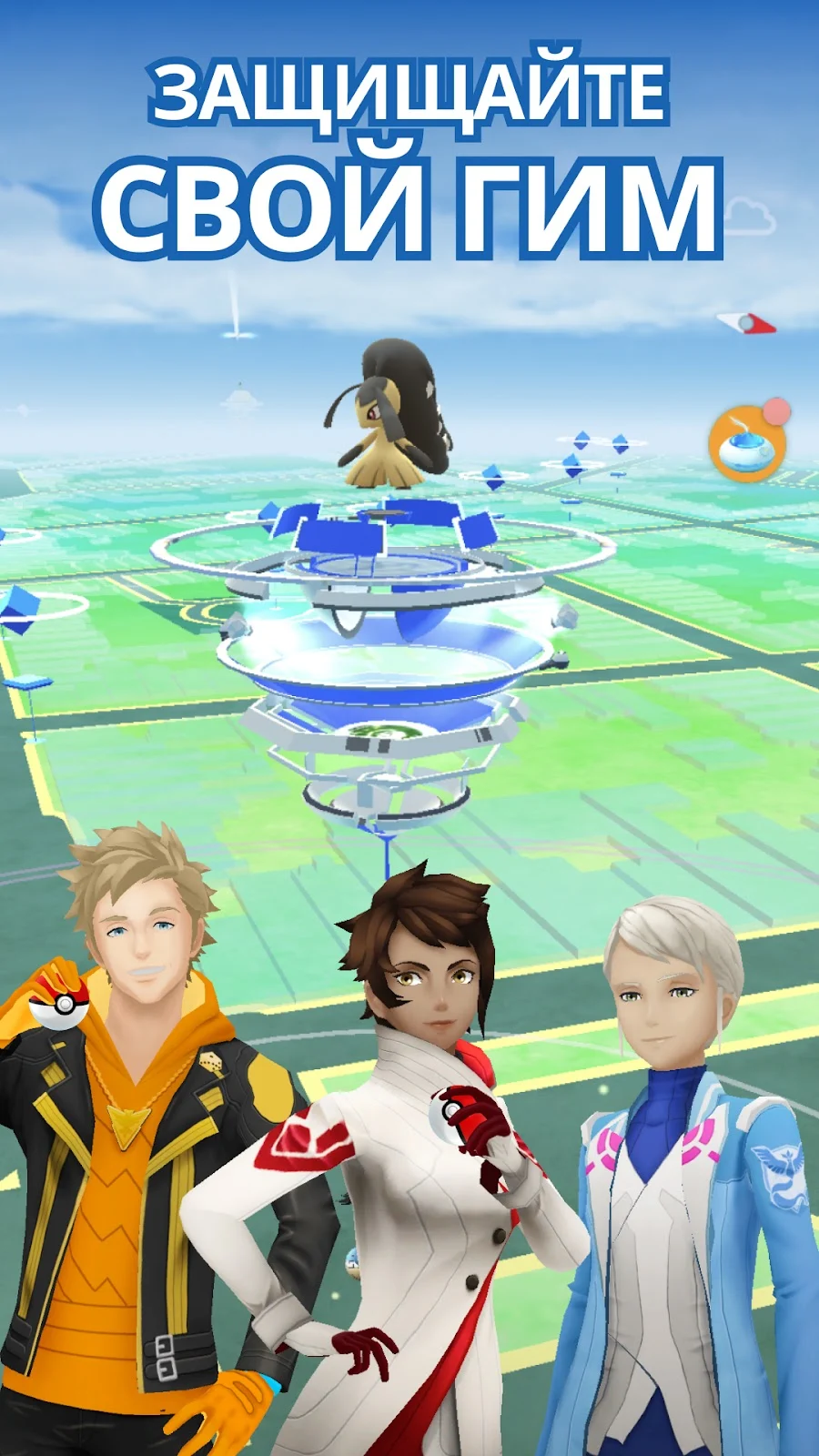 Pokémon GO - скриншот 6