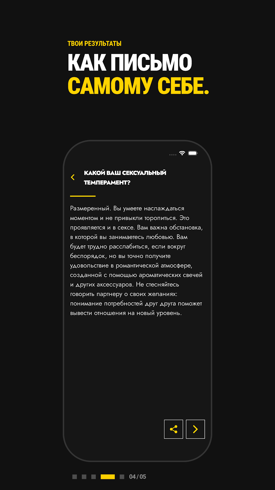 Психологические тесты - скриншот 3