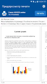 NokoPrint - Mobile Printing - скриншот 2