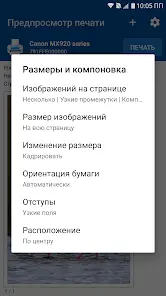 NokoPrint - Mobile Printing - скриншот 4