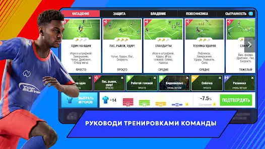 Top Eleven Футбольный Менеджер - скриншот 4