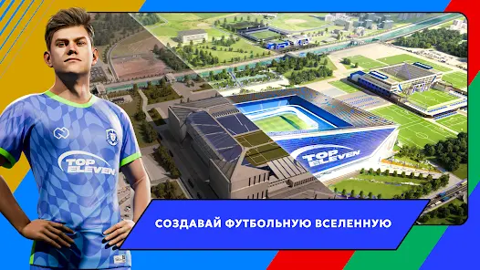 Top Eleven Футбольный Менеджер - скриншот 2