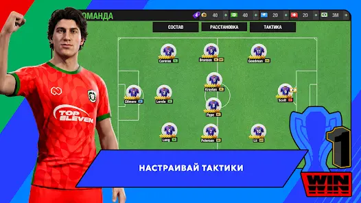 Top Eleven Футбольный Менеджер - скриншот 3