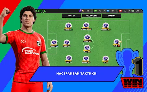 Top Eleven Футбольный Менеджер - скриншот 9