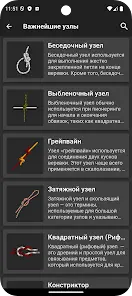 Узлы 3D ( Knots 3D ) - скриншот 2