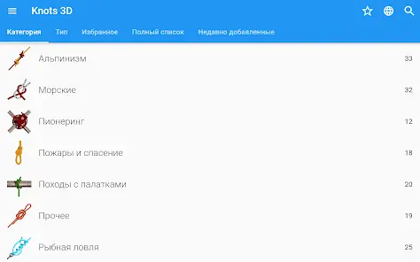 Узлы 3D ( Knots 3D ) - скриншот 11