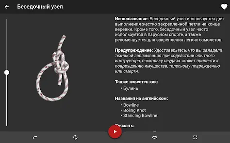 Узлы 3D ( Knots 3D ) - скриншот 12