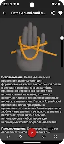 Узлы 3D ( Knots 3D ) - скриншот 3