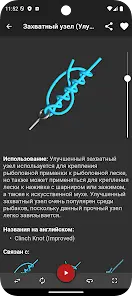 Узлы 3D ( Knots 3D ) - скриншот 6