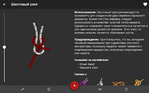 Узлы 3D ( Knots 3D ) - скриншот 9
