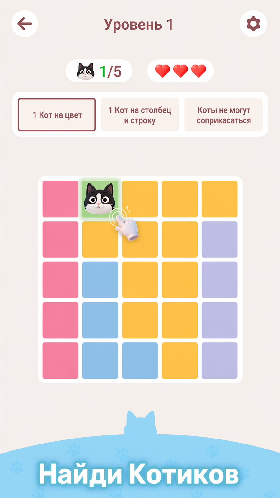 Meowdoku - скриншот 1