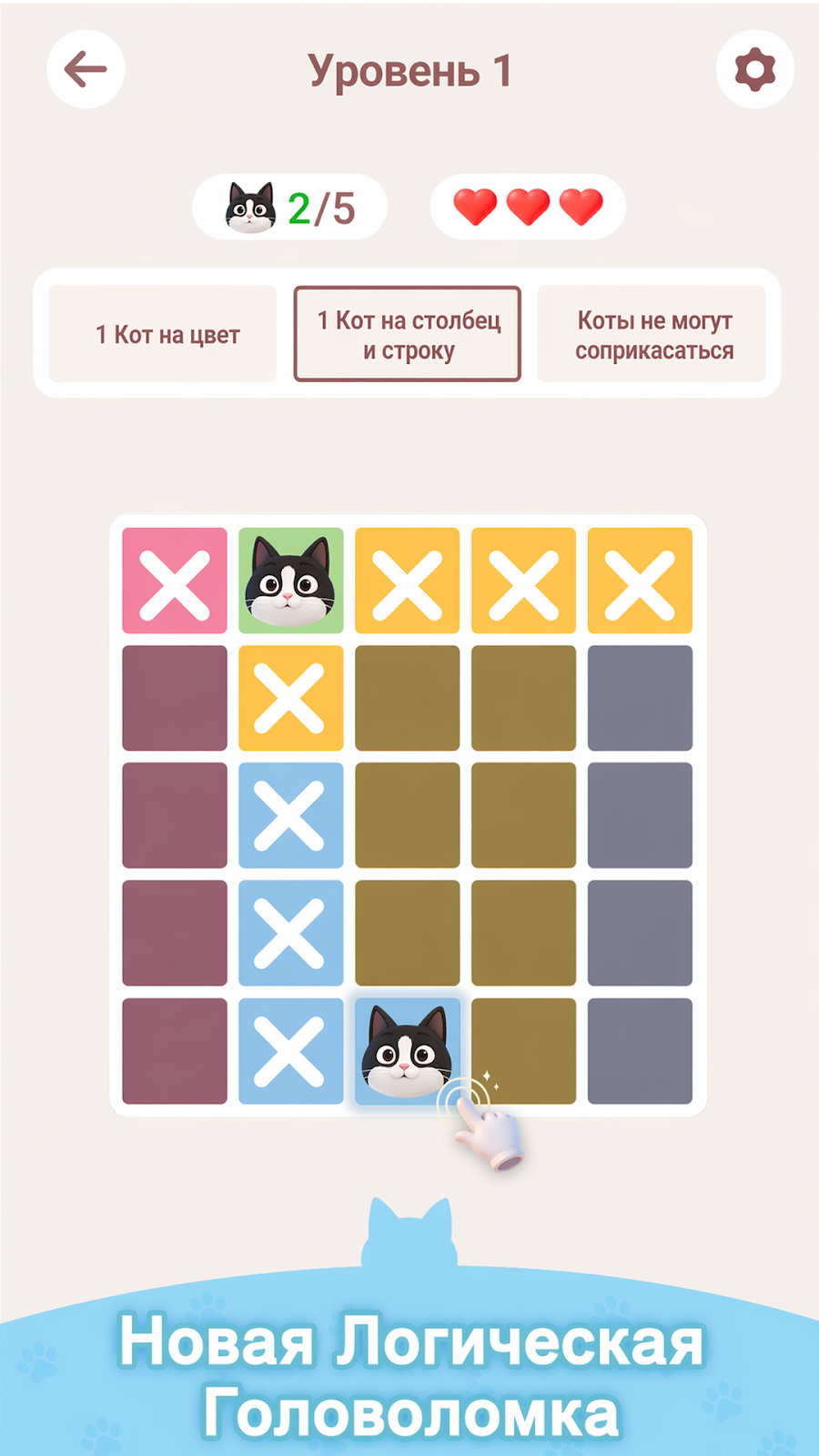Meowdoku - скриншот 2