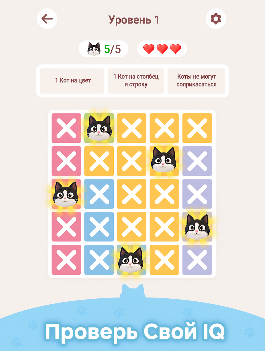 Meowdoku - скриншот 11