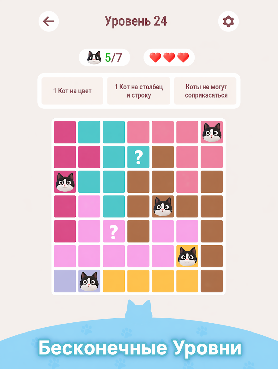 Meowdoku - скриншот 12
