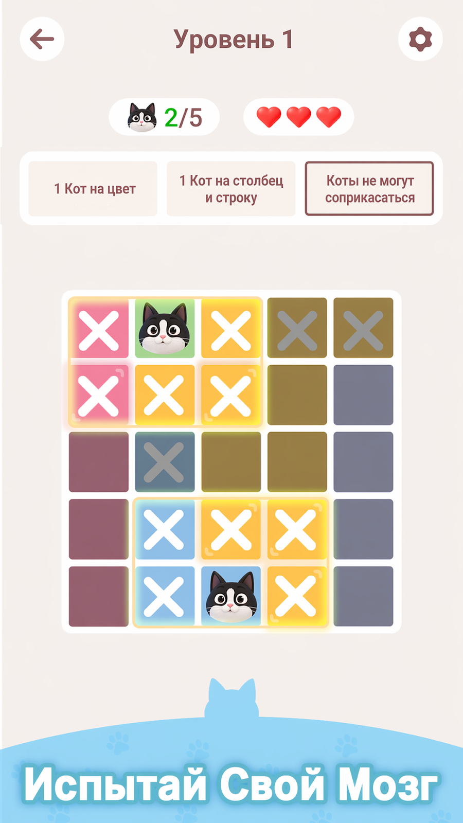 Meowdoku - скриншот 3