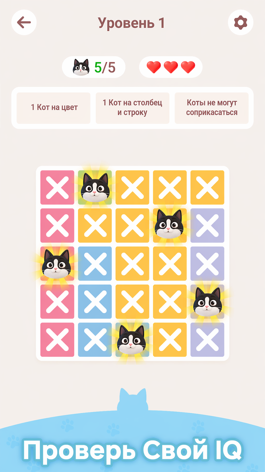 Meowdoku - скриншот 4