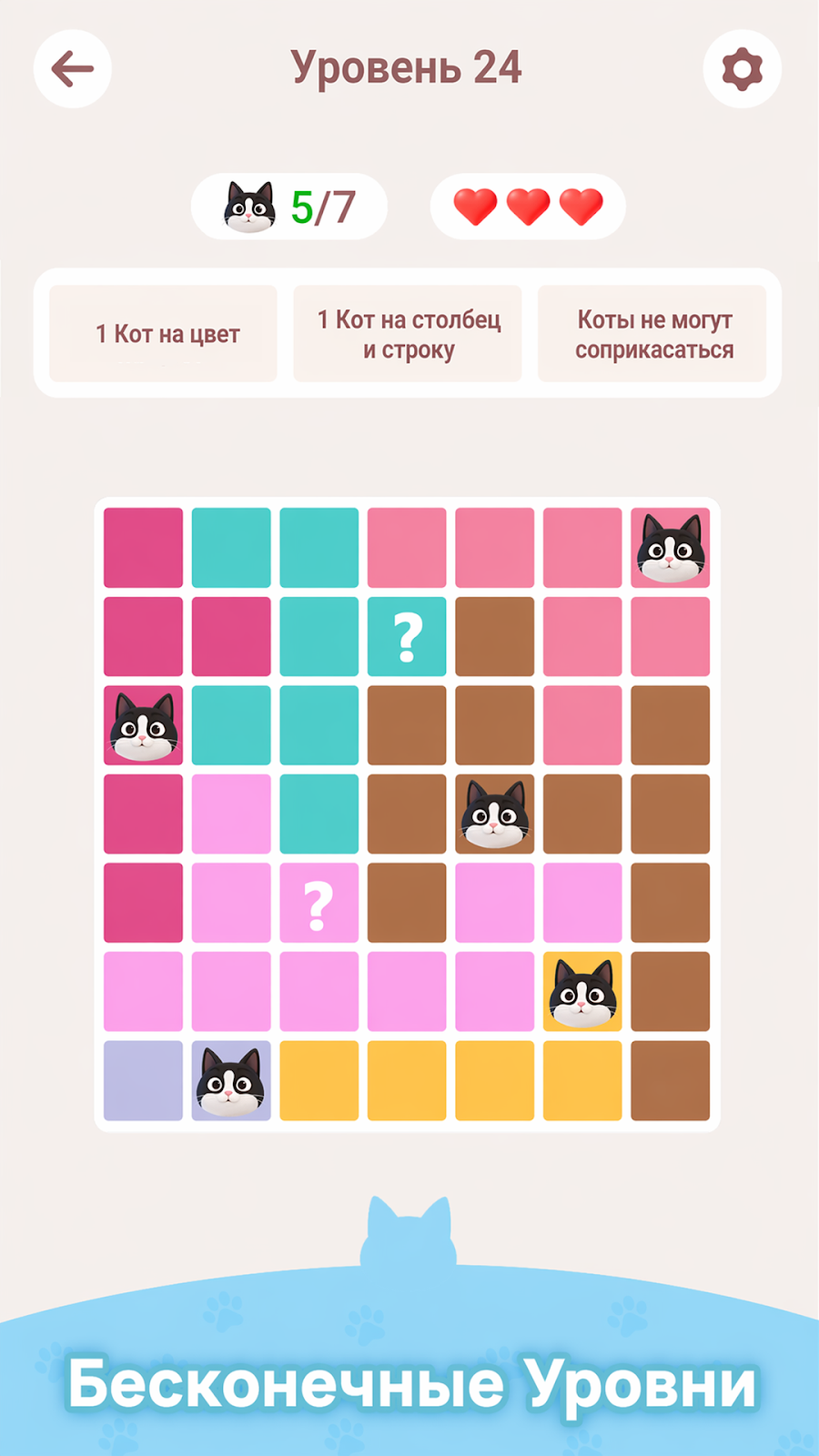 Meowdoku - скриншот 5