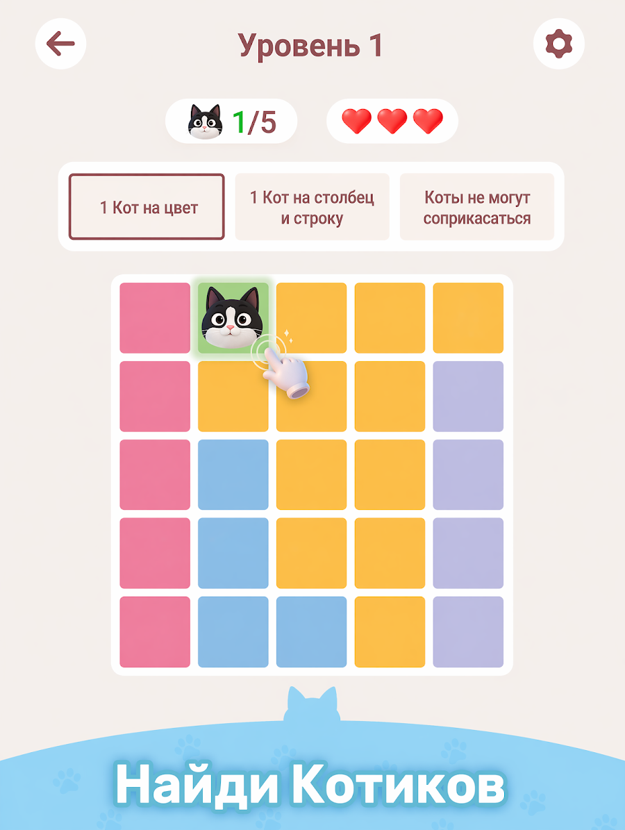 Meowdoku - скриншот 8