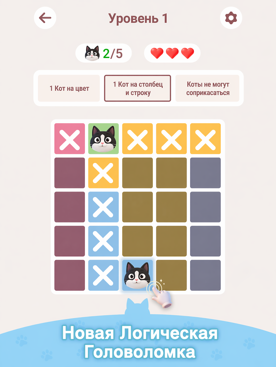 Meowdoku - скриншот 9
