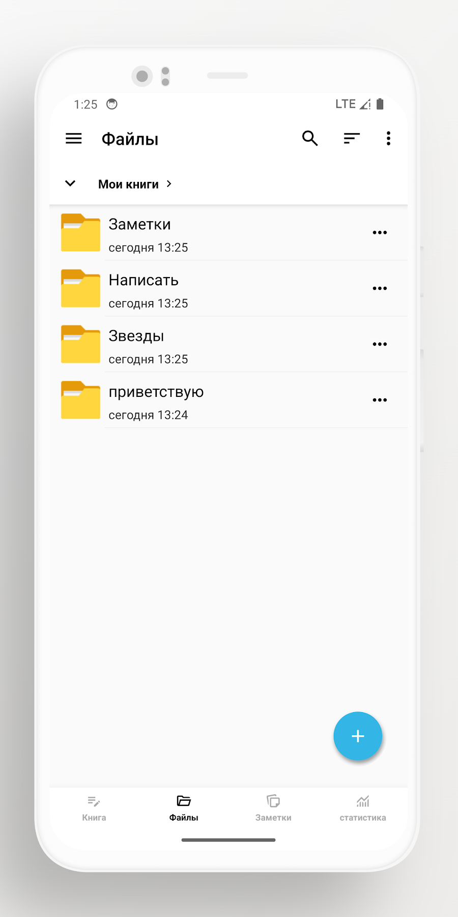 Lite Writer: Написание/Заметок - скриншот 5