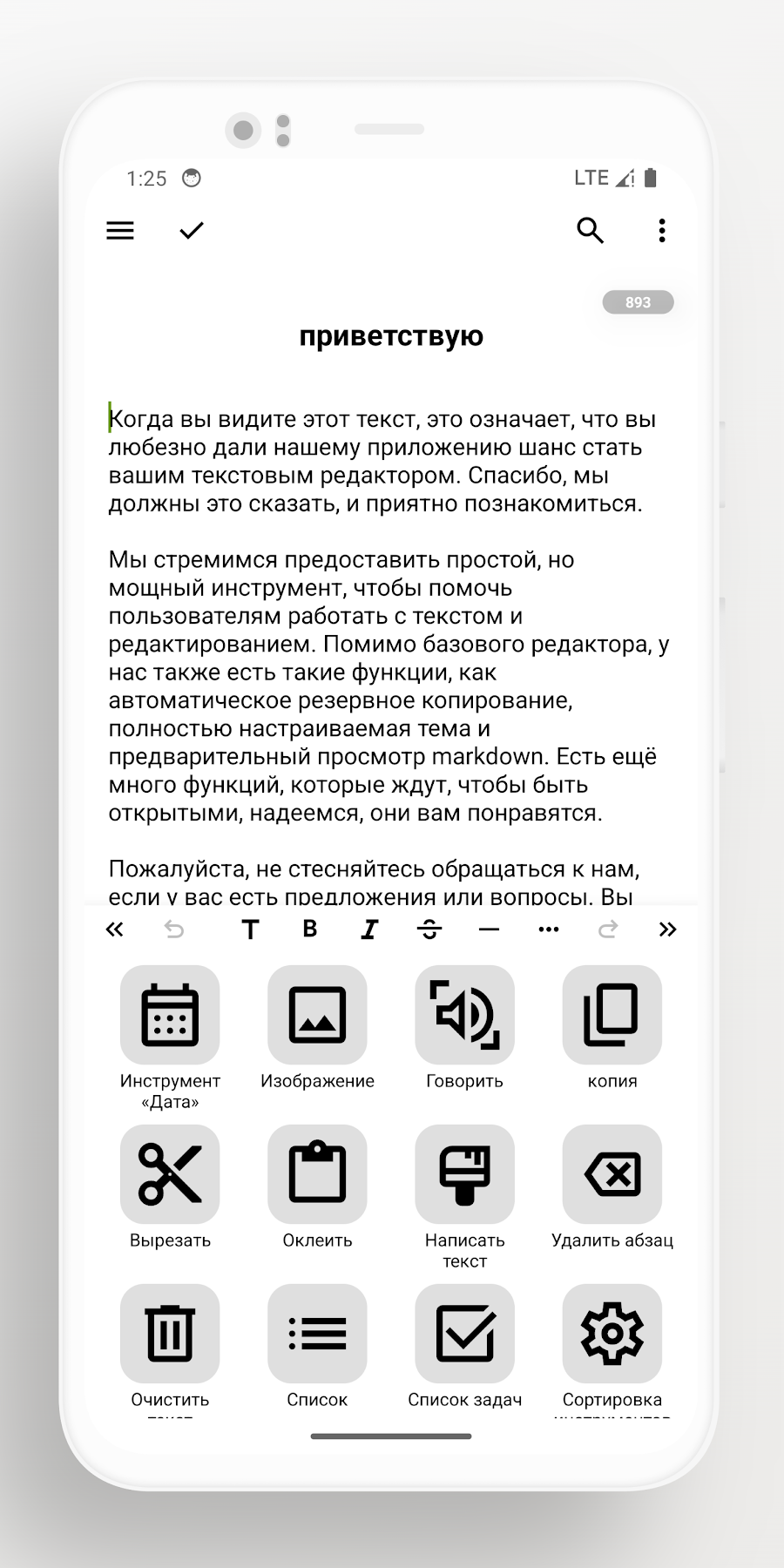Lite Writer: Написание/Заметок - скриншот 1