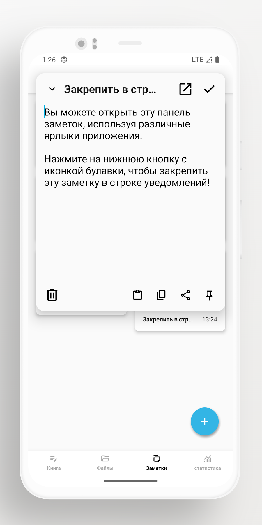 Lite Writer: Написание/Заметок - скриншот 2