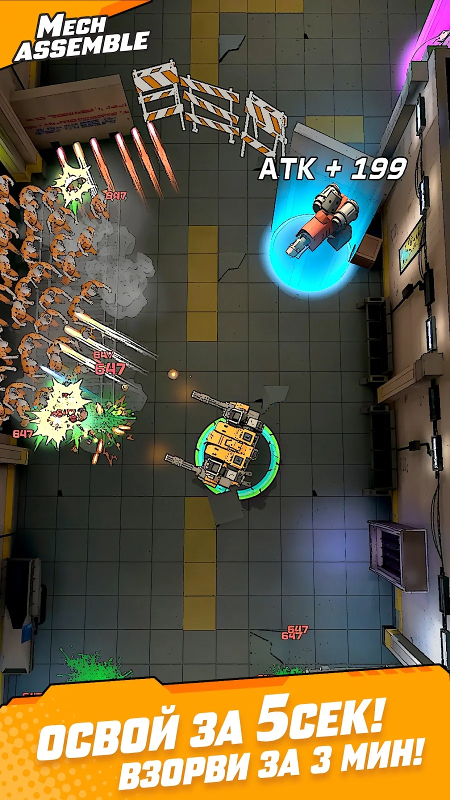 Mech Assemble: Zombie Swarm - скриншот 6