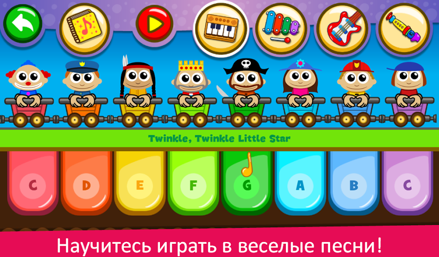 пианино дети - Музыка и песни - скриншот 1