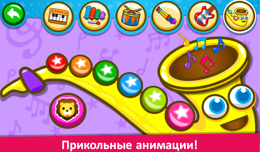 пианино дети - Музыка и песни - скриншот 2