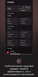 Battery Guru: Здоровье акку - скриншот 7