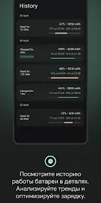 Battery Guru: Здоровье акку - скриншот 5
