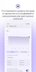Battery Guru: Здоровье акку - скриншот 2