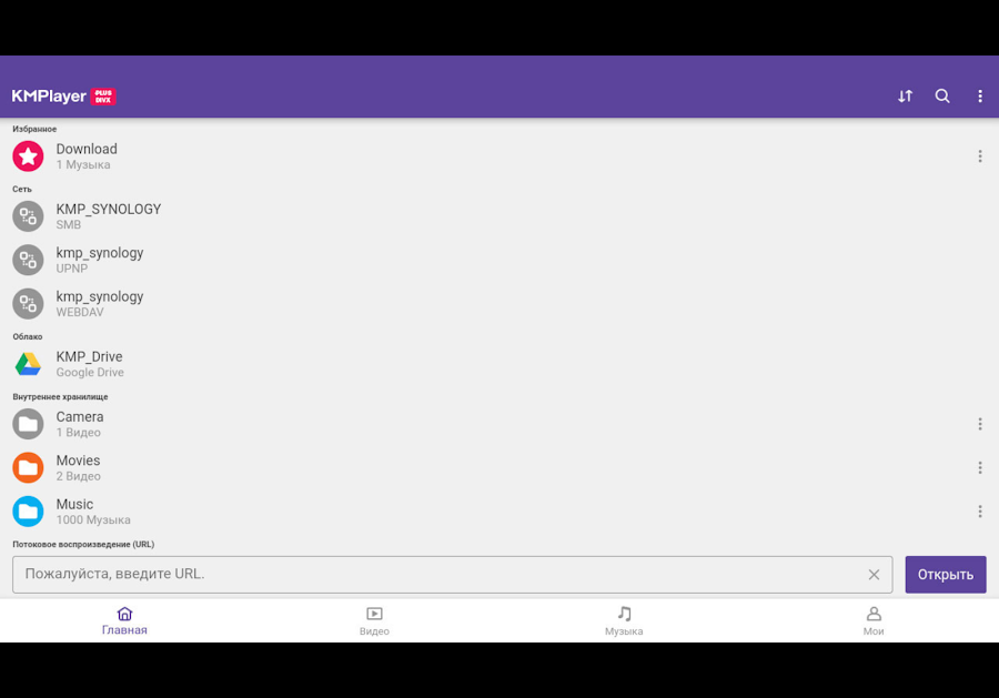 KMPlayer Plus (Divx Codec) - скриншот 8