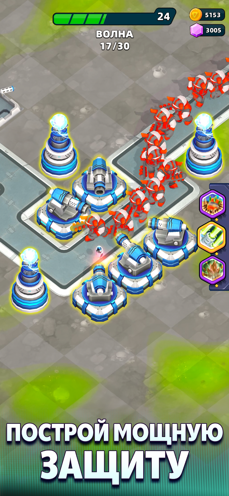 Raid Rush: Защита башни TD - скриншот 1