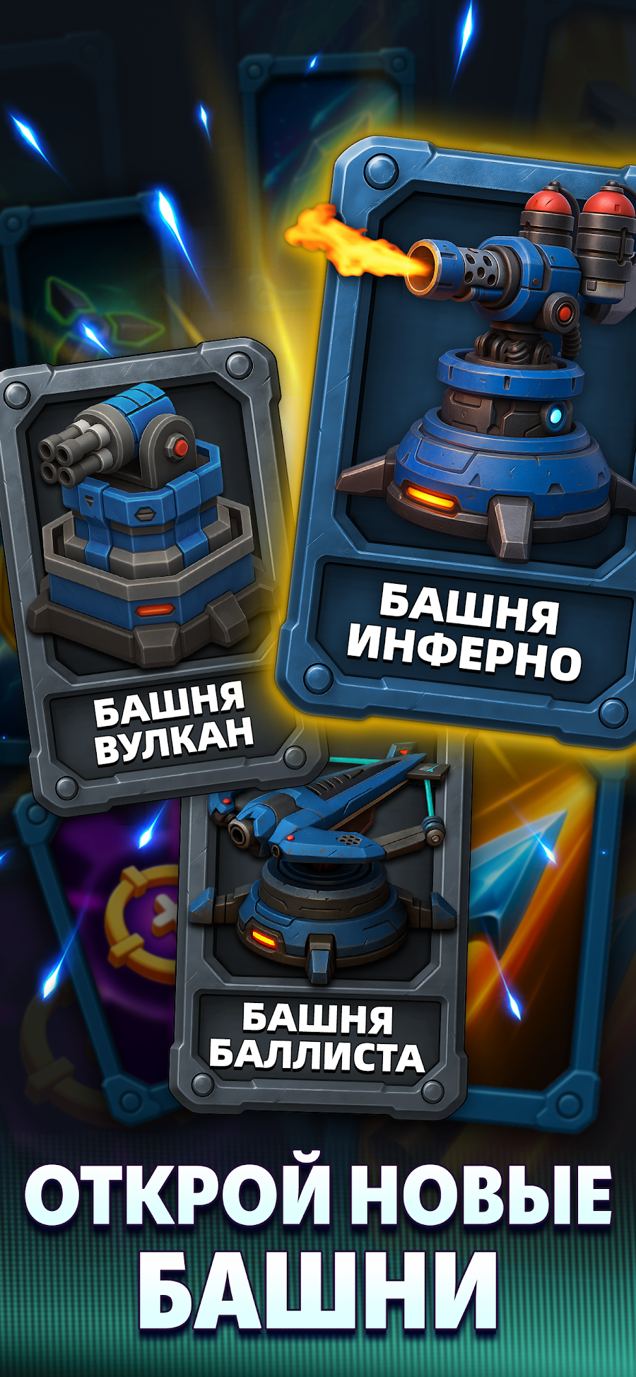 Raid Rush: Защита башни TD - скриншот 2