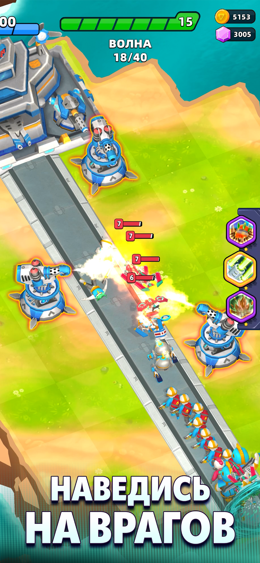 Raid Rush: Защита башни TD - скриншот 3