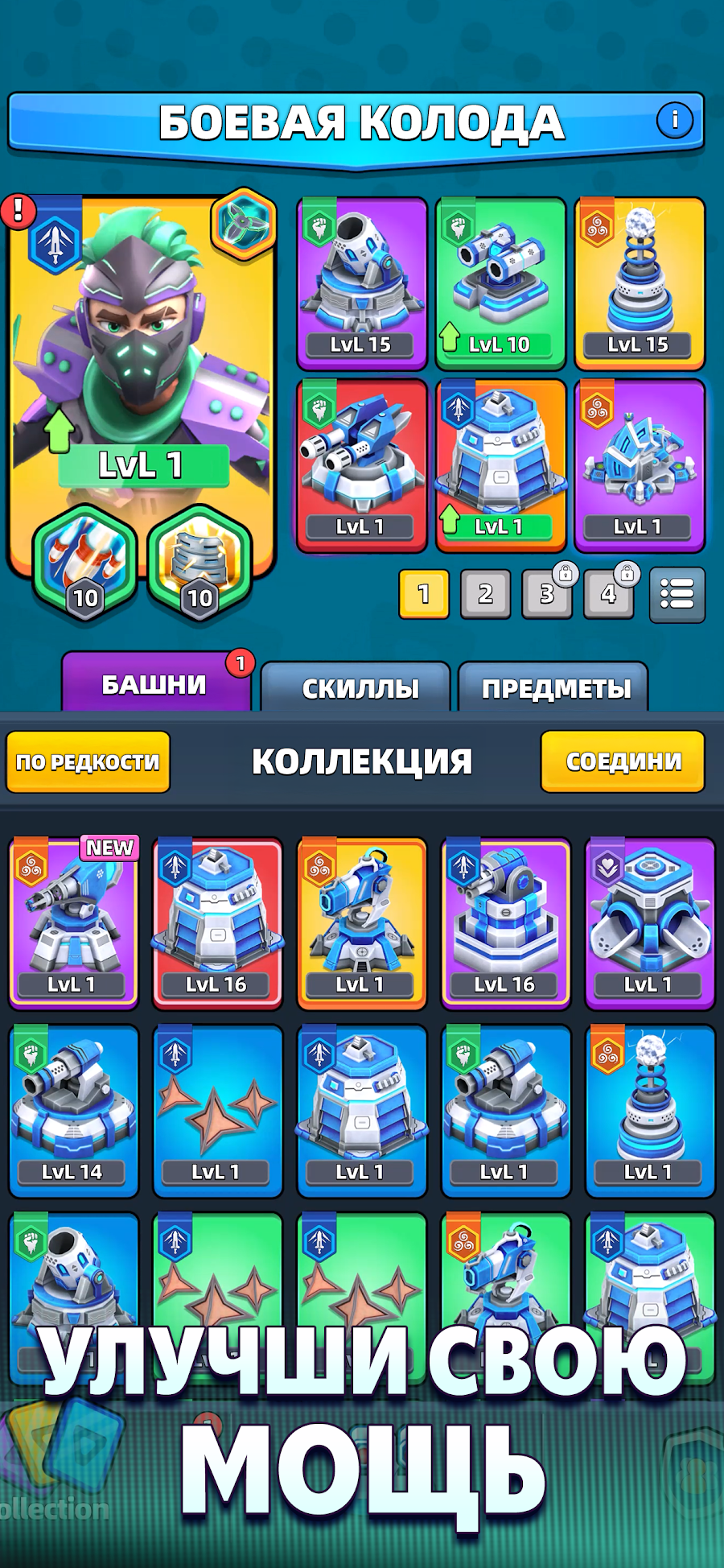 Raid Rush: Защита башни TD - скриншот 5