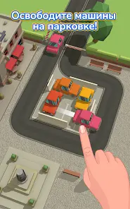 Parking Jam 3D - скриншот 5