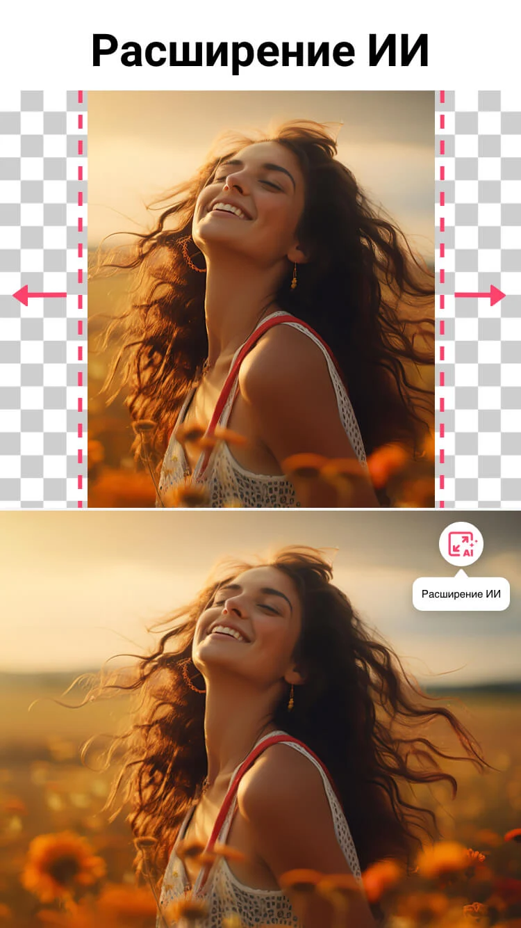 Фоторедактор Background Eraser - скриншот 7
