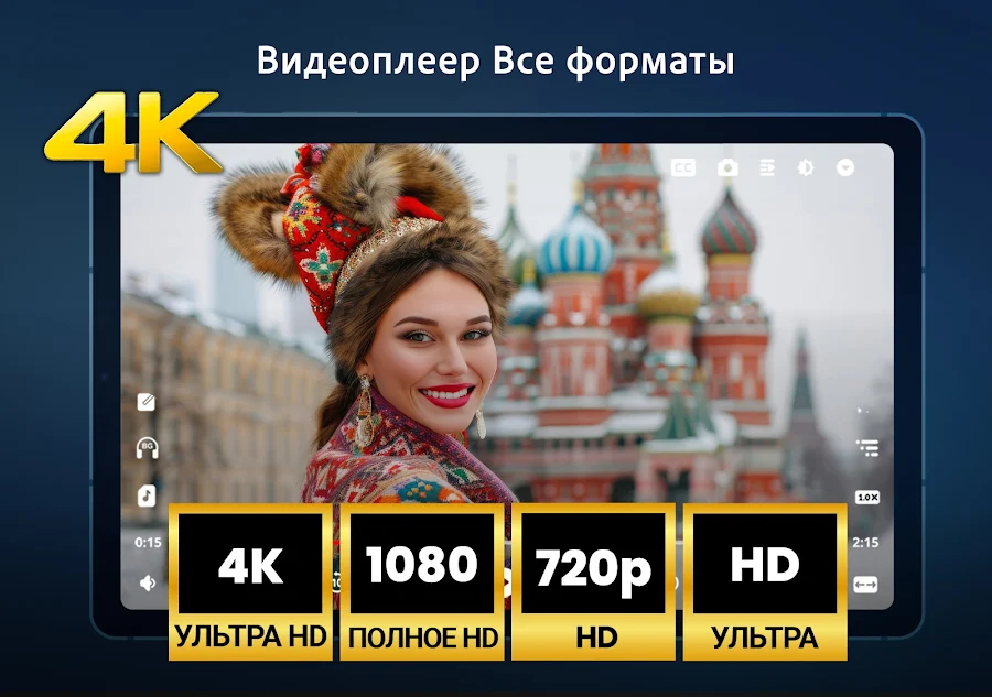 HDx Video Player все форматы - скриншот 8