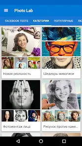 Photo Lab PRO - скриншот 3