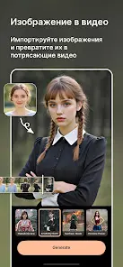 PhotoDirector - скриншот 3