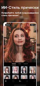 PhotoDirector - скриншот 6