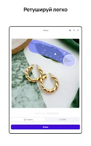 Photoroom: AI Редактор Фото - скриншот 11