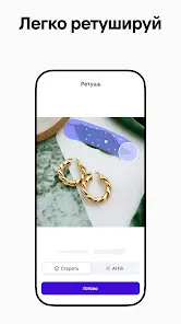 Photoroom: AI Редактор Фото - скриншот 3