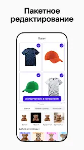 Photoroom: AI Редактор Фото - скриншот 2