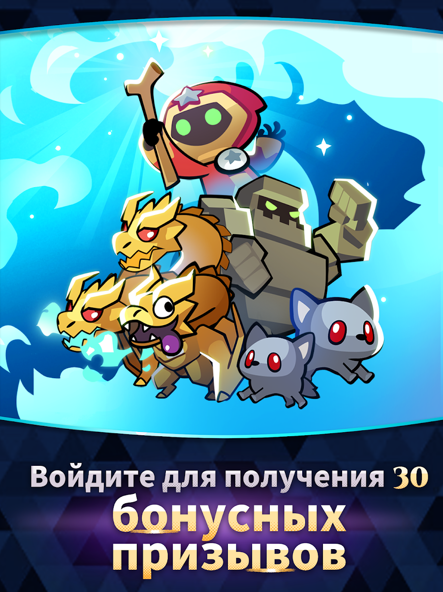 Summoner Greed: Автобой RPG - скриншот 4