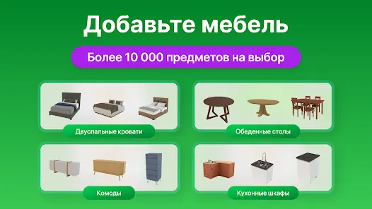 Planner 5D - скриншот 11